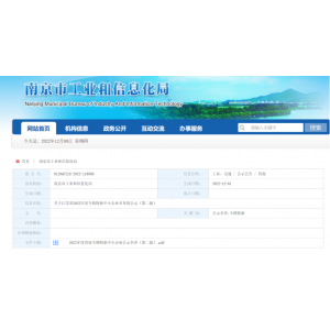 喜報！英（yīng）銳祺榮獲“江蘇省專精（jīng）特新中小企業”稱號